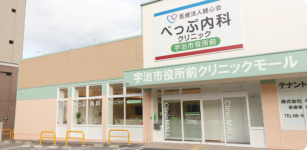 土曜診療・健康診断にも対応しており、忙しい方でも通いやすい