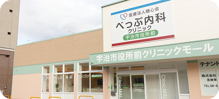 土曜診療・健康診断にも対応しており、忙しい方でも通いやすい