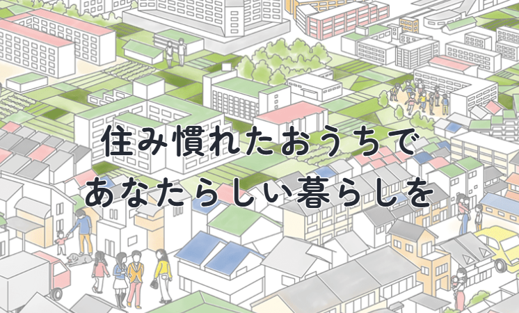 べっぷ訪問看護リハビリステーション