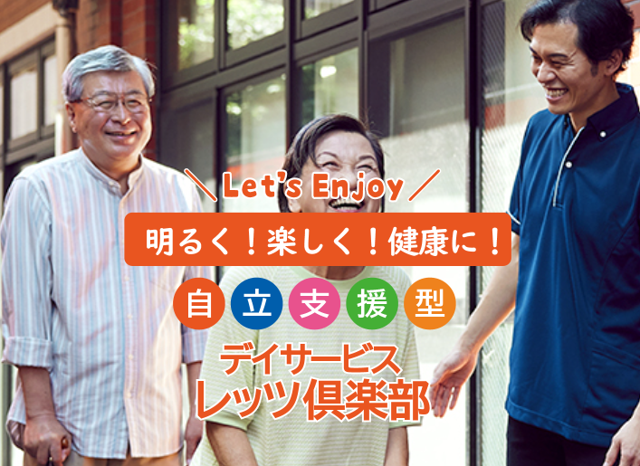 べっぷ訪問看護リハビリステーション