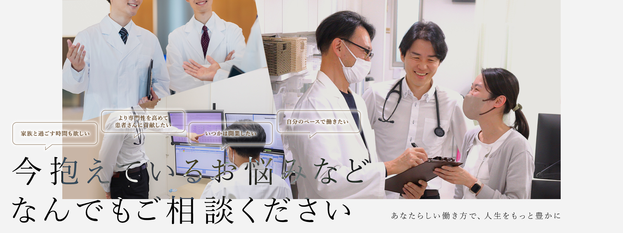 今抱えているお悩みなどなんでもご相談ください あなたらしい働き方で、人生をもっと豊かに