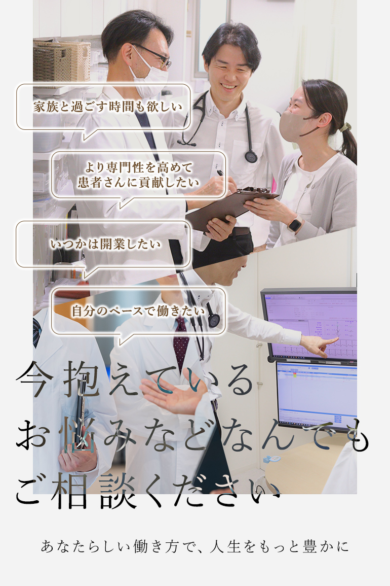 今抱えているお悩みなどなんでもご相談ください あなたらしい働き方で、人生をもっと豊かに