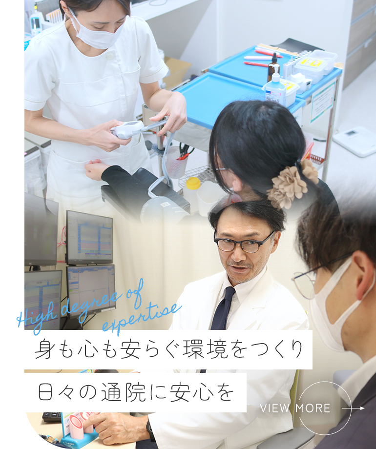 身も心も安らぐ環境をつくり日々の通院に安心を